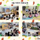 보배로운 키즈 어린이집 이미지