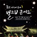별드림
