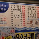 싱싱오징어나라