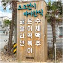 모모의바다 이미지