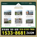 아산 배방 필하우스 리버시티 모델하우스 아파트 예약 및 잔여세대 분양가24시 이미지