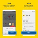 유아발레A(19, 20년생) | 가기 전 준비. 에버랜드 앱깔기부터 이용권 플랜잇3 굿모닝사파리 유아이용권 구매 등록 동반인초대 방법.