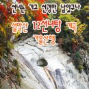 바르게 제154차 정기산행 강원 인제 12 선녀탕 이미지