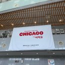 뮤지컬 시카고 | [공연] ‘뮤지컬 시카고(CHICAGO)’ 익산 예술의전당 대공연장/주차/1열 시야