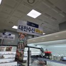 수협할인마트 | [제주 한림 수협 수산시장] 하나로마트 말고 여기 가세요!! 가성비&amp;신선함 다 잡은 한림 협재 회 포장.