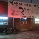 천안미꾸리집 이미지