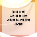 삼성새로이치과병원 이미지