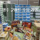 주류박스 | 양주 군마트 위스키 주류 라면 가격 비교 추천