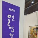 문화예술회관 전시실 이미지