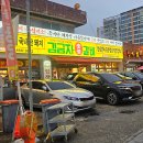 숯이야기 - 김포시 사우중로 51 | 광주 송정역 가성비 고깃집 김금자숯불갈비 맛집 후기 (메뉴, 가격, 주차 총정리)