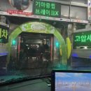따봉주유소 이미지