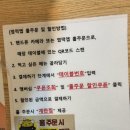 엽기떡볶이강남역점 | [강남맛집] 매운 떡볶이 최강자 “동대문엽기떡볶이” 강남역점