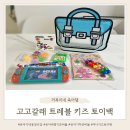트래블토이 네이버블로그