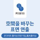 미광인력