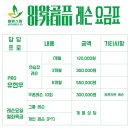 블루힐골프아카데미