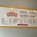 찐도리도리닭도리 이미지