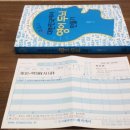 해피데이당구 | [첫느낌] 오로지 대한민국에서 영어 두뇌 만들기 / 최민석 / 책 받았어요