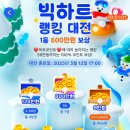 빅라이트