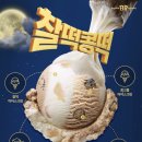 찰떡콩떡 이미지
