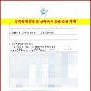 참된법무사사무소