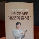 본죽 수원대점