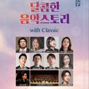 달콤스토리