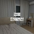 경포힐링스테이 이미지