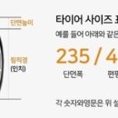 타이어365 부산대점 이미지