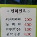 신리면옥강릉점