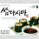 쌈다시마 다양한 영양성분을 가지고 있습니다. (청정바다 완도 자연산 해조류 쌈다시마)