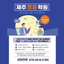 이동종합학원