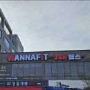 워너핏24 이미지