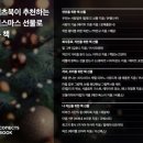에스티유니타스/서점