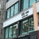 팔덕미용실
