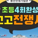 흥미진당