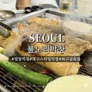 대구불노리왕막창 - 구미시 봉곡로 159 | [서울 염창] 숯불에 굽는 강서구 생막창 맛집, 불노리막창 염창역점, 내돈내산