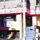 찌꼬뽀꼬 연남점 이미지