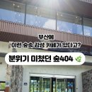 동문로 99 네이버블로그