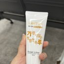 (주) 자연바이오 | [건조한 피부 로션 추천] 리윤바이오 &#39;가렵지 않은 하루&#39; 사용 후기