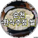 천장어제주점 이미지
