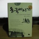 동국세시기(東國歲時記) 이미지