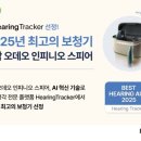 포낙보청기둔산센터