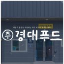 정성푸드육가공