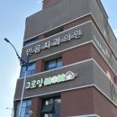 군산어린이치과 | 아기랑 주말 가볼만한 체험형 키즈카페 군산 그로잉모모