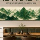 산이인테리어 - 광산구 첨단내촌로 45-6 | 산이인테리어