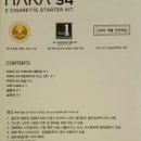 하카전자담배 이미지