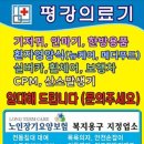 은평의료기 이미지