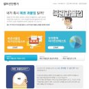 행복한주복권 네이버블로그