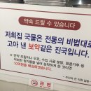 푸주옥노형점 이미지