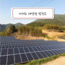 나은태양광발전소 이미지